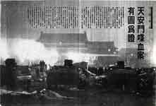 Xerox of Chinese article